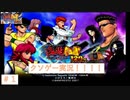 全てにおいて低クオリティと言われたクソゲー　『幽遊白書　激闘！暗黒武術会　120％』＃1