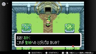 ゼルダの伝説　ふしぎのぼうし part 11　：The Legend of Zelda: The Minish Cap