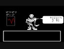 【UNDERTALE】ハッピーエンドを目指して　＃4