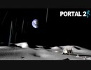 12年前の名作【PORTAL2】実況プレイ #最終回