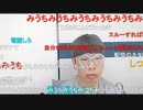 【ニンポー】鬱でゲッソリ痩せたから　その２【ニコ生】