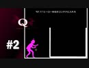 【実況】雑に扱われるヒーロー【Q REMASTERED】#2