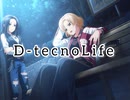 【バンドリ】D-tecnoLife　expert