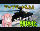 【BF2042】やっぱり弱体化されるんかーい!!!攻撃ヘリ乗りながらアップデート5.3.1の紹介！ストーリー270