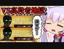 もうすぐ昇段できそうだってのに…【将棋ウォーズ/四段になりたいゆかりさん#2】