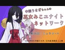 【第16回:ミュウツーY】中国うさぎちゃんの巫女みこユナイトネットワーク【ポケモンユナイト実況】
