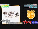 【プロセカ】 白い雪のプリンセスは 【HARD】 (AP) 3DMV
