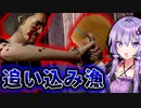 罠への追い込み漁が楽しい非対称対戦ホラー『The Texas Chain Saw Massacre』悪魔のいけにえ_#18【VOICEROID実況/結月ゆかり・紲星あかり】