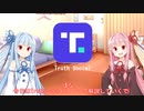 【VOICEROID解説】トランプが作った謎のSNS「Truth Social」