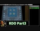 【RTA】ゼルダの伝説 時のオカリナ3D Reverse Dungeon Order 2:19:10 Part3【ゆっくり解説】