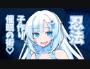 雪さんにエッチな催眠術かけられそうになった件