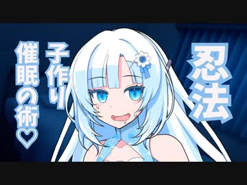 雪さんにエッチな催眠術かけられそうになった件