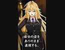 【1分格言シリーズ】自分の姿を……