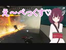 きりたんとずん子とずんだもんがエーペックスをするそうです #3 カジュアル戦