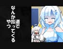 【VOICEVOX劇場】道で何かを拾ってきたWhiteculともち子さん