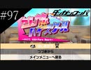 〔ダンガンロンパ〕青年、超高校級になる　part97