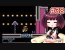【ワリオランド2】きりたんが死なないワリオで駆け抜けます #38【VOICEROID実況】
