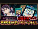 高速周回「格安デッキ」再現性の高いお手軽ワンキルが可能でイベントで大暴れ！群雄割拠：孤島の覇者【LL(リリカル・ルスキニア)】【MasterDuel】実況【遊戯王マスターデュエル】