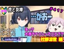 【シャニマス】【LP編】【初見実況】オカマな妖怪PとLanding Point!! part417【実況】