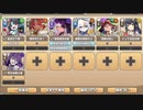 メルヘンアビスダフト E-7 赤の王とハートの女王【モンスター娘TD イベユニ+R以下】