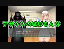 死科医百合斗の総回診 藪医者実況part.8【医療無法人おおやぶ死科クリニック】