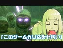 飽きっぽい女が初めてのゼルダの伝説 ブレス オブ ザ ワイルド実況プレイ part31
