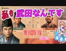 ＜信長の野望・新生PK＞こころのほのぼの努力賞授与記　第6話（超級若狭武田家、1567年）