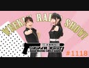 水樹奈々スマイルギャング #1118