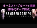 AC6 【voiceroid実況】2周目ゆかりの自重しないAC6　その10