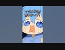 ママにチクられそうになってしゅんとするころんくん