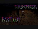 【Phasmophobia】駆け込み調査・前編【実況】Part.601