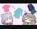 ひまりっか雑談 着せ替え六花ちゃん編