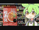 流刑だもんと行くシドニーのアジアンスーパー