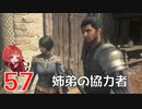 #57【 FF16 】FFシリーズ初リアタイ作品を実況プレイ！すごすぎ！！！【FINAL FANTASY XVI/ファイナルファンタジー16】ネタバレあり