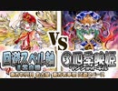 【東方如何月】「回避スペル軸⑧紫自機」VS「③四季映姫ワンショットキル」【名古屋名華祭】