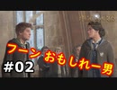【初見実況】闇の魔術を使いたくない男のホグワーツ・レガシー【#2】