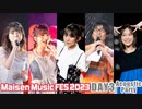 【DAY3 Acoustic Party】Maisen Music FES 2023　ゲスト：青山吉能・亜咲花・吉岡茉祐・鷲崎健