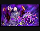 第6回星の魔宮殿攻略　～蛇遣宮・処女宮・天秤宮・天蝎宮・獅子宮～