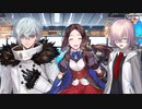 無課金初期勢のFGO　オルガマリークエスト 後編
