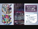 【メギド72】Rハルファス＆Rブエルと行くメイン旅【7章71VH】