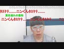 【コメント有】ニンポー 2023年09月11日13時58分 鬱でゲッソリ痩せたから【ニコ生録画】