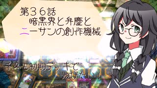【マスターデュエル】千冬も初期デッキで遊びたい！【part36】