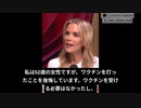 【ワクチン後悔】米有名キャスター、メーガン・ケリー：自己免疫疾患を罹った。医師はワクチン原因だと。