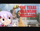【テキサスチェンソー】結月ゆかりは余裕で生き残る。【VOICEROID実況/Texas Chain Saw Massacre】