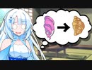 めたんの縦ロールをクロワッサンと勘違いしたバカ