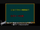 １分で分かる！蟹コアへの殲滅Gの撃ち方【ゆっくり解説】