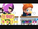 【2人実況】突如現れた女子高生に『マリカー』を叩き込まれた回【マリオカート8DX】