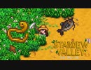 【スターデューバレー ~Stardew Valley~】ゆっくり実況 #5【１年目春１４日～２３日】