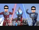 ウしろから押し倒して尻を触ったうえ両膝にケガをさせルトラマン　田所浩治ード