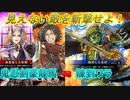 【英傑大戦】鬼忍剣豪龍馬デッキ(茨木童子亀弥太坂本龍馬デッキ)　その84